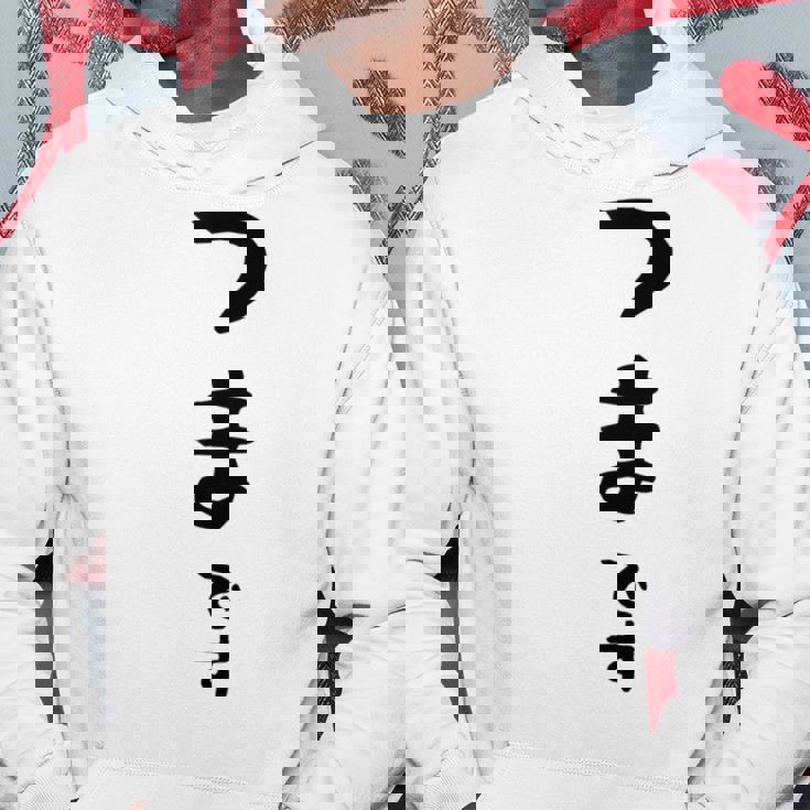 【つまです】妻 結婚祝い 夫婦 お揃い 記念日 かわいい ひらがな ギャグ ネタ ウケ狙い 面白い おもしろ パーカー 面白い贈り物