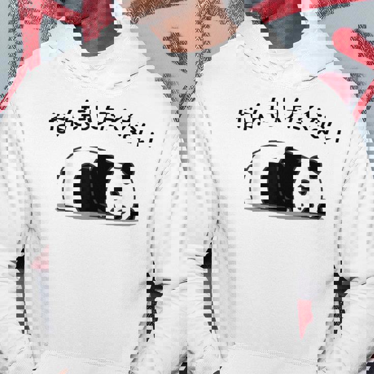 【なんもしたくない】パンダ おもしろ 面白い熊 可愛い ユーモア ギャグ ネタ ウケ狙い 笑える だらだら キャラクター パーカー 面白い贈り物