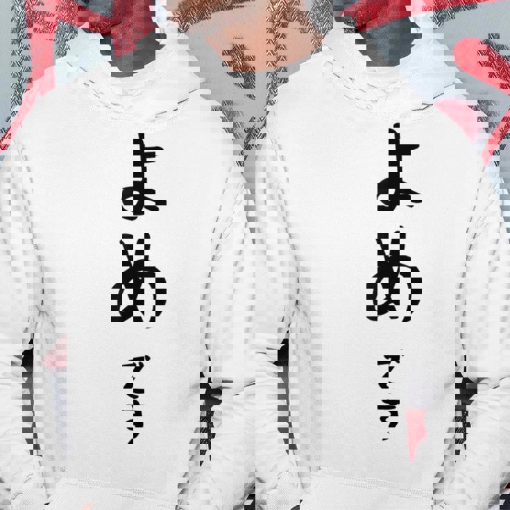 【よめです】嫁 結婚祝い 夫婦 お揃い 記念日 かわいい ひらがな ギャグ ネタ ウケ狙い 面白い おもしろ パーカー 面白い贈り物