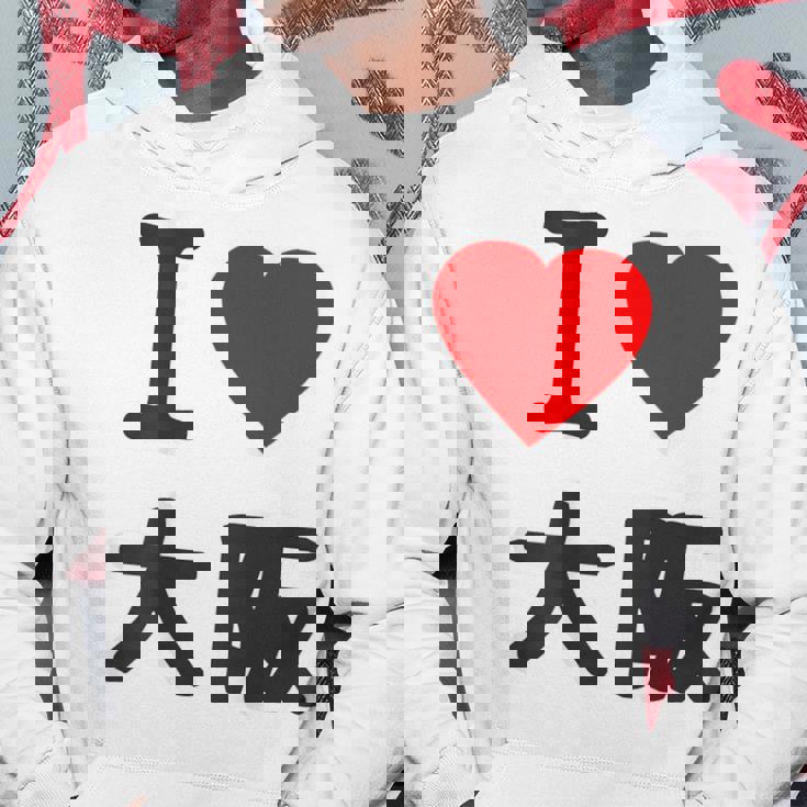 【バックプリント・背中側】アイラブ・大阪（I Love ハート）Big 大きな文字 ジモtティ 地元愛 グッズ 面白 パーカー 面白い贈り物