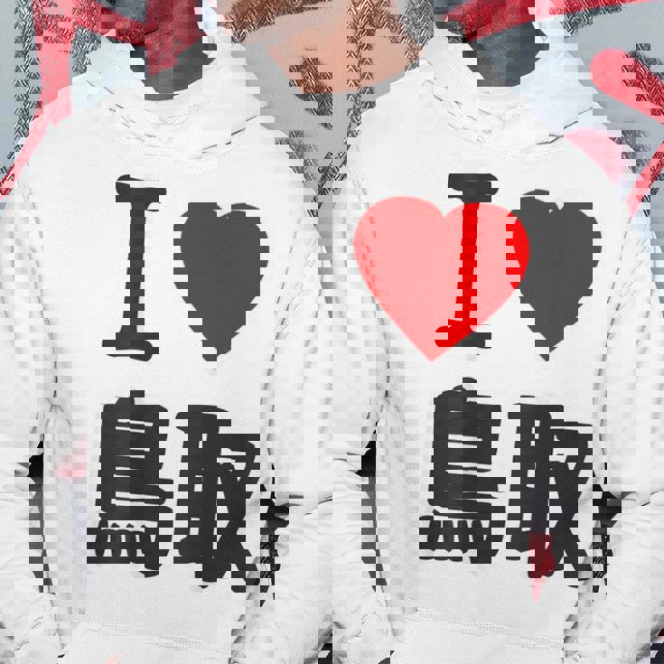 【バックプリント・背中側】アイラブ・鳥取（I Love ハート）Big 大きな文字 お土産 グッズ 面白 パーカー 面白い贈り物