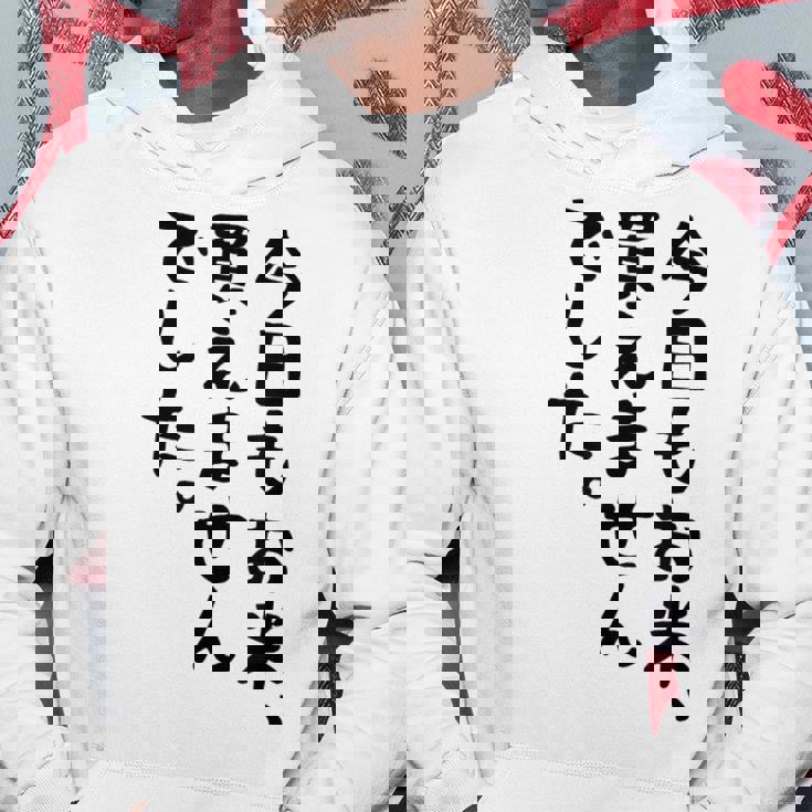 【今日もお米、買えませんでした】おもしろ 節約 面白い 文字 白米 ごはん ネタ ウケ狙い ギャグ お笑い 経済 話題 パーカー 面白い贈り物