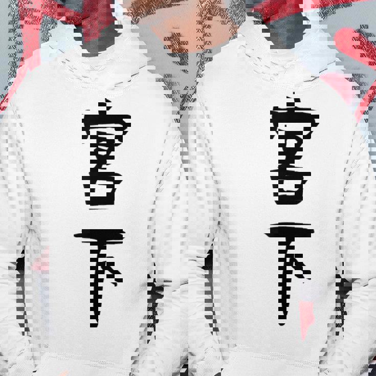 【宮下】名字 家族お揃い ギャグ ネタ ウケ狙い 贈り物 ギフト 面白い おもしろ パーカー 面白い贈り物