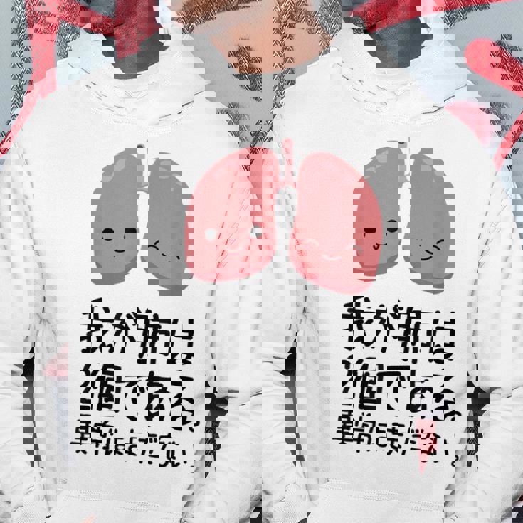 【我が肺は2個である 異常はまだない】教師 先生 医者 ダジャレ 文科系 おもしろ 面白い ネタ ウケ狙い 小説 読書 パーカー 面白い贈り物