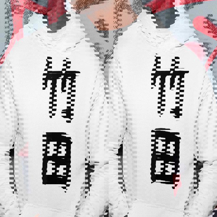 【竹田】名字 家族お揃い ギャグ ネタ ウケ狙い 贈り物 ギフト 面白い おもしろ パーカー 面白い贈り物