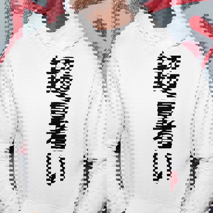 【超暑い】夏 熱中症 暑さ ギャグ ネタ ウケ狙い 面白い 文字 おもしろ 笑える 夏バテ 目立つ ユーモア お笑い パーカー 面白い贈り物