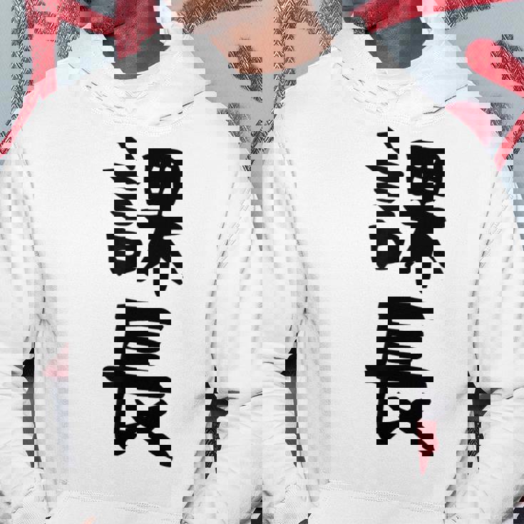 おもしろtシャツ【課長】ギャグ ネタ ウケ狙い 贈り物 ギフト パーカー 面白い贈り物