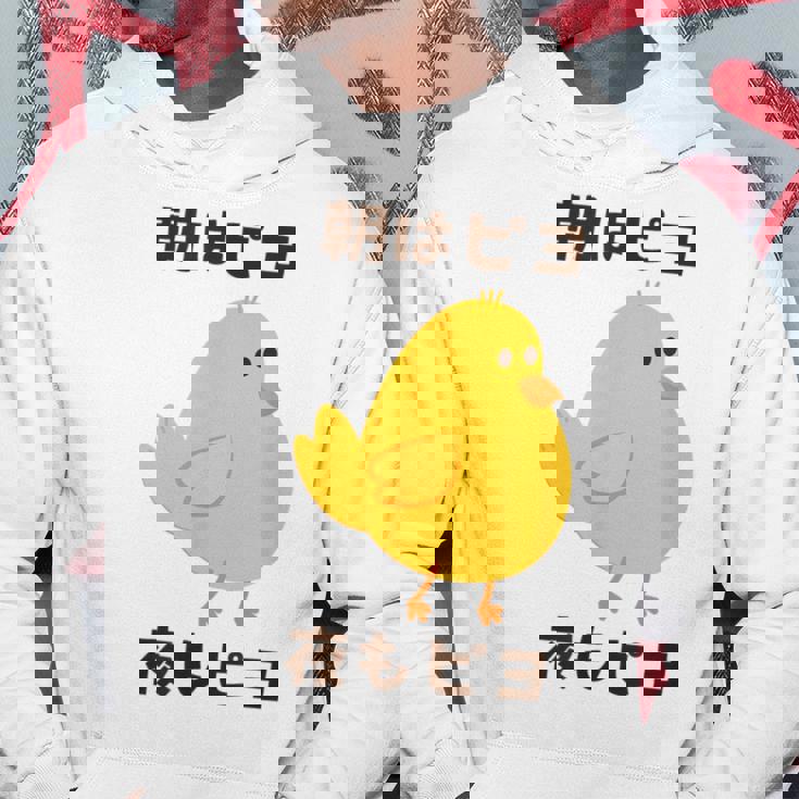 ひよこ 雛 鶏 鳥 朝はピヨ 夜もピヨ チキン 動物 ネタ おもしろ 面白い お笑い かわいい パーカー 面白い贈り物