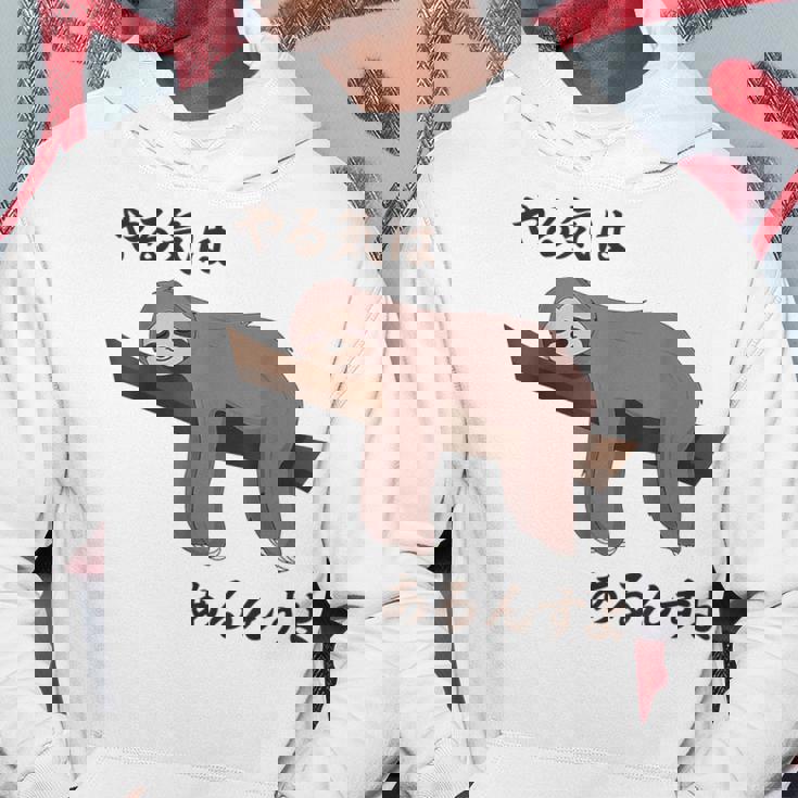 やる気はあるんすよ パンダ ジョーク かわいい 動物好き ギャグ好き ジョーク好き ギャグ おもしろ ネタ パーカー 面白い贈り物