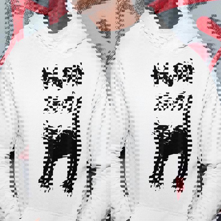 やんのかステップ 黒猫 猫好き ネコ好き 猫 ネコ ねこパパ ねこママ 猫飼いあるある おもしろ パーカー 面白い贈り物