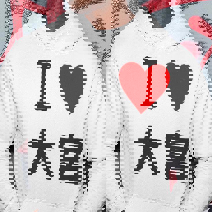 アイラブ・大宮（I Love ハート）Jimo-T ジモティ 地元愛 グッズ メッセージ・面白 長袖tシャツ パーカー 面白い贈り物