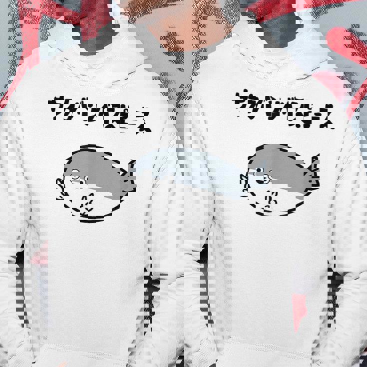 サカバンバスピース サカバンバスピス ギャグ ダジャレ お笑い好き 古代魚 ネタ お笑い おもしろ ネタ パーカー 面白い贈り物