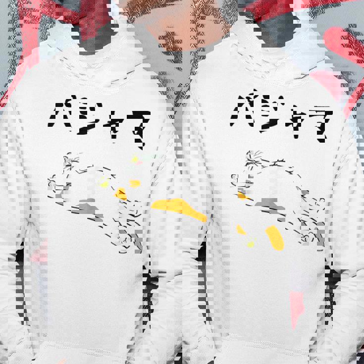 パジャマ 面白いtシャツ 文字入り メンズ おもしろ 面白い 服 オリジナル おもしろグッズ 文字 パーカー 面白い贈り物