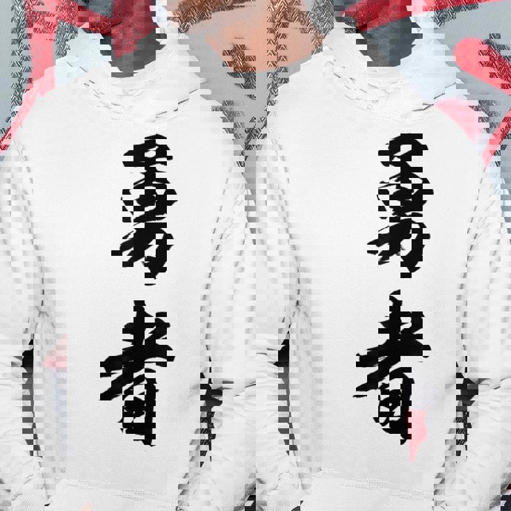 勇者 名言 パーカー 面白い贈り物