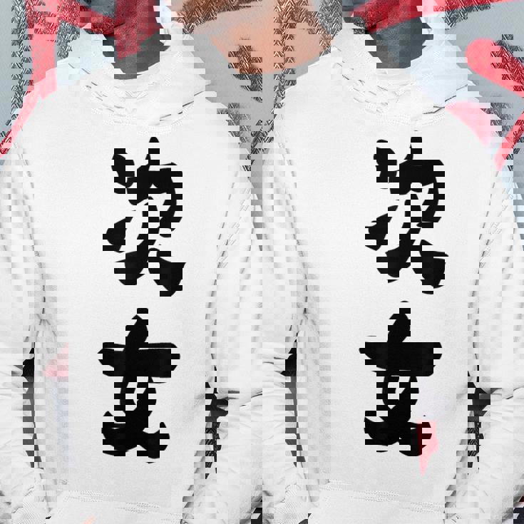 家族 次女 パーカー 面白い贈り物