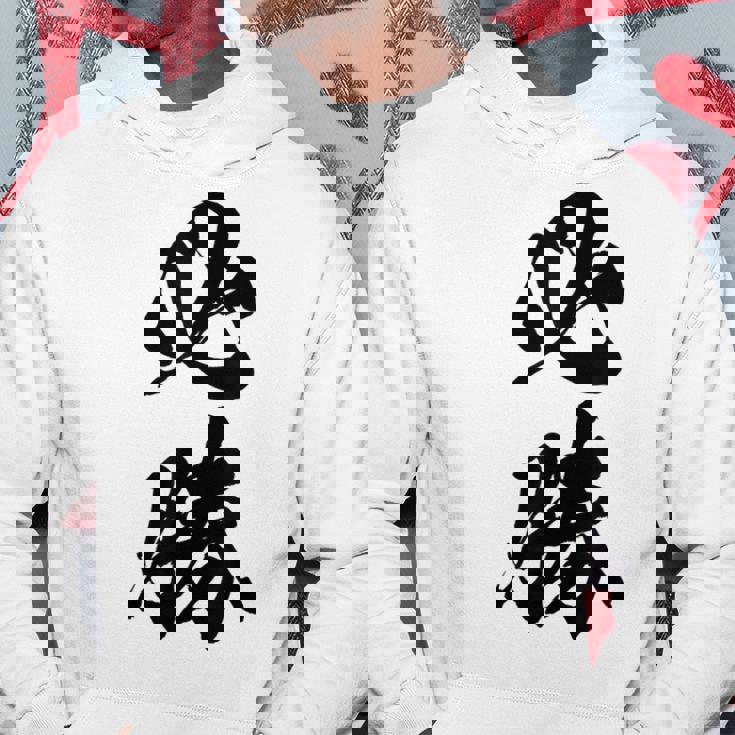 必勝 面白い パーカー 面白い贈り物