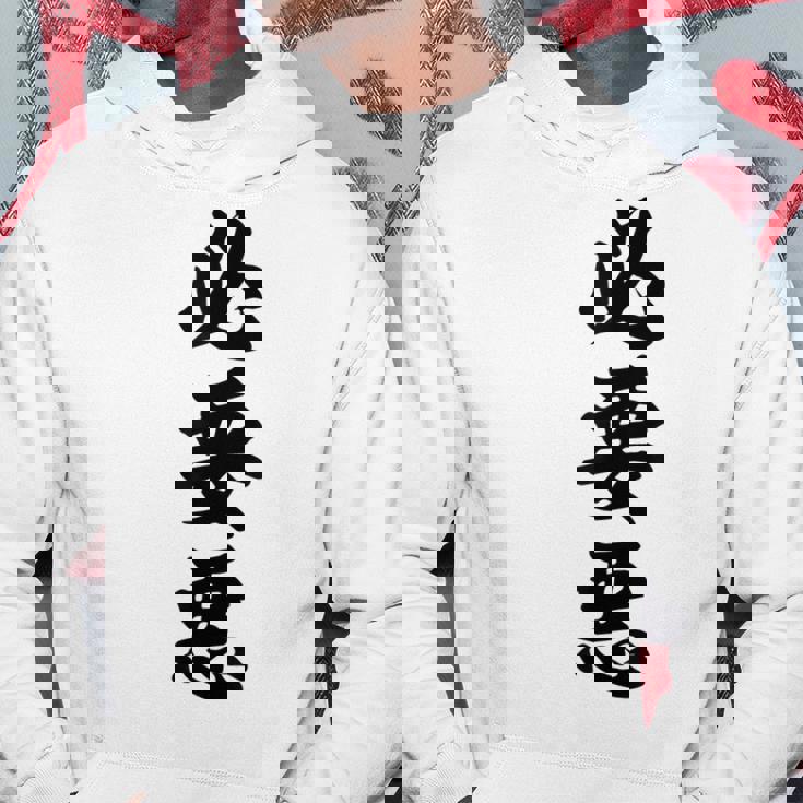 必要悪 パーカー 面白い贈り物