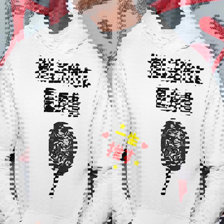 推し活代は医療費 ネタ 迷言 オタ活 一生推す うちわ ジョーク ギャグ オタク語録 おもしろ パーカー 面白い贈り物