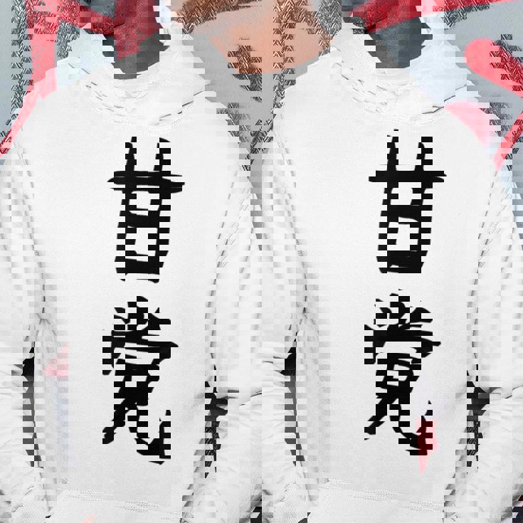 文字tシャツ【甘党】メンズ おもしろtシャツ ネタ スイーツ 甘いもの好き 漢字 ギャグ ウケ狙い 面白い 文字入り パーカー 面白い贈り物