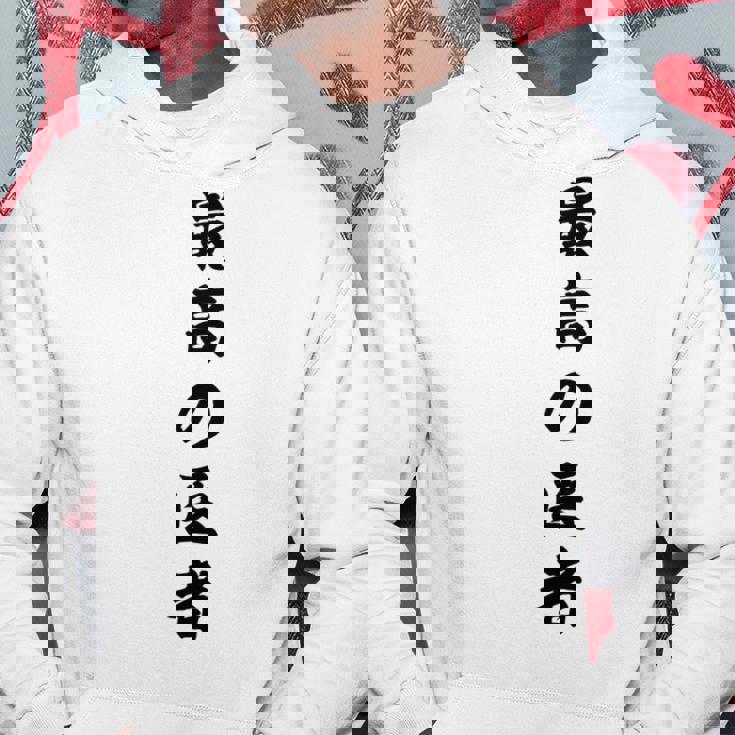 最高の医者 パーカー 面白い贈り物