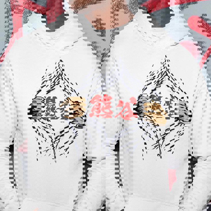 熊谷 苗字 面白いtシャツ 胸 名前 おもしろ グッズ 服 筆文字 文字 入り 面白い ネタ メンズ パーカー 面白い贈り物