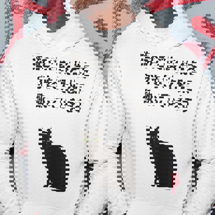猫のごはん代をかせぐために働いています パーカー 面白い贈り物