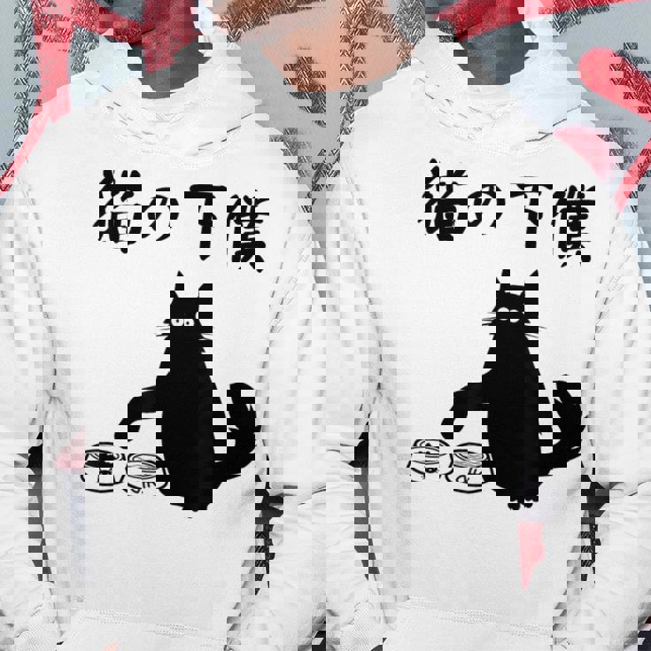 猫の下僕 おもしろ 猫 文字 面白い ネタ 文字入り おもしろ 笑える ギャグ ウケ狙い お笑い ユーモア ふざけ パーカー 面白い贈り物