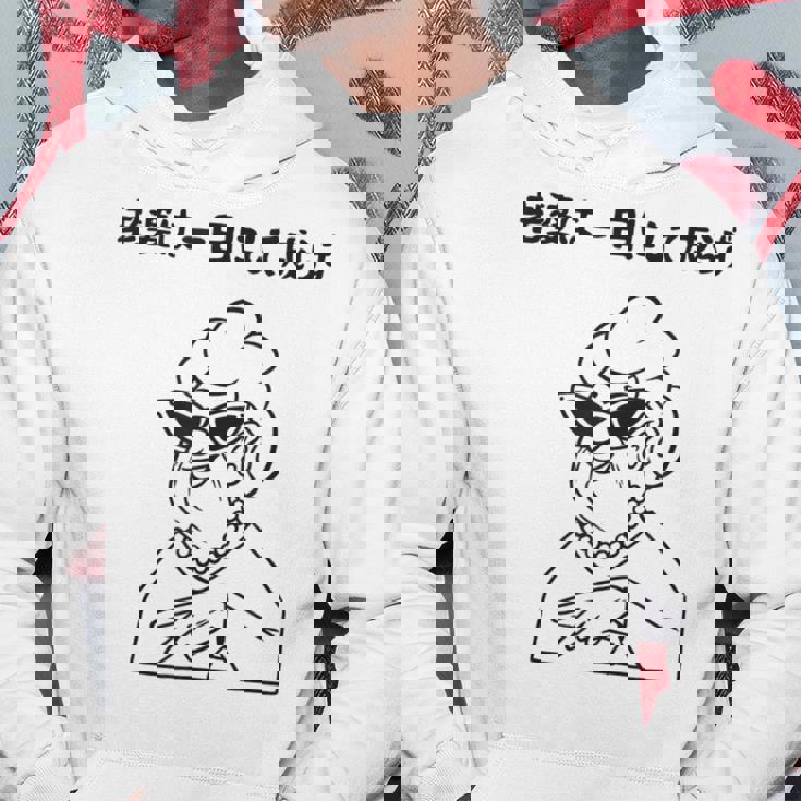 老婆は一日にして成らず ネタ ことわざ 格言 お笑い ギャグ ダジャレ ツッコミ 傘寿 米寿 おもしろ おばあちゃん パーカー 面白い贈り物