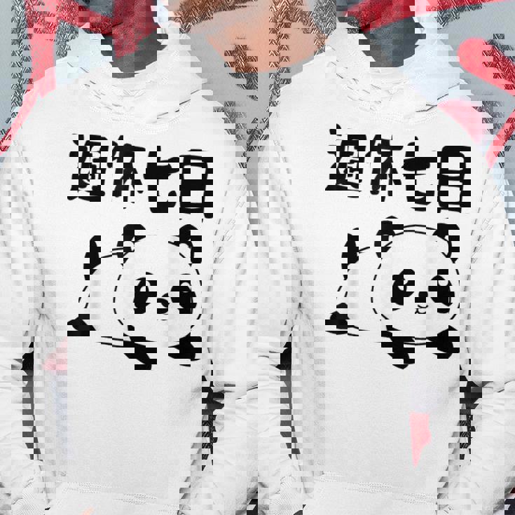 週休七日 パンダ ジョーク かわいい 動物好き ギャグ好き ジョーク好き ギャグ おもしろ ネタ パーカー 面白い贈り物