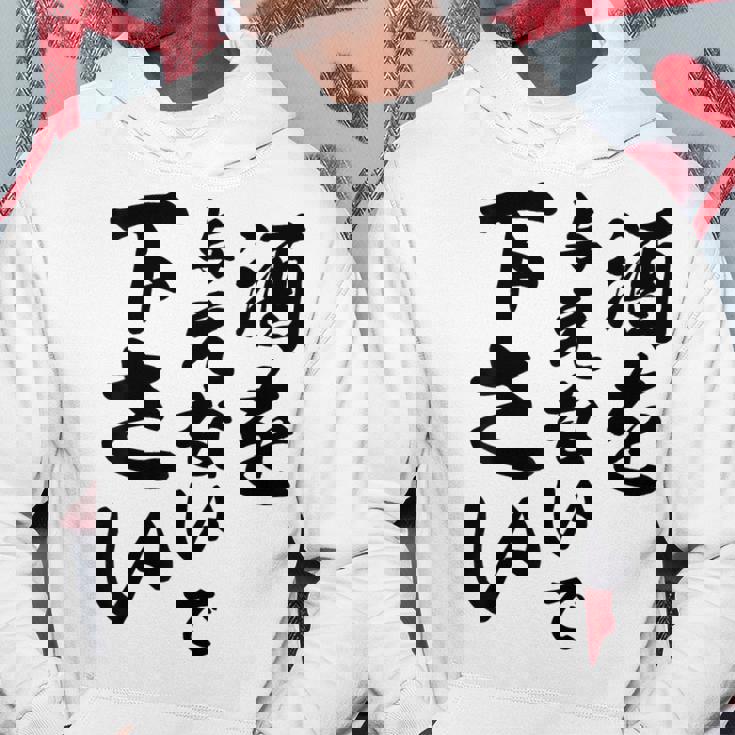 酒 面白い ビール おもしろ 酒を与えないで 下さい パーカー 面白い贈り物