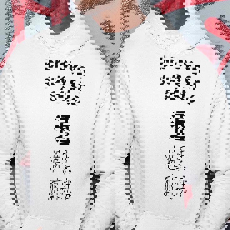 黒糖焼酎 パーカー 面白い贈り物