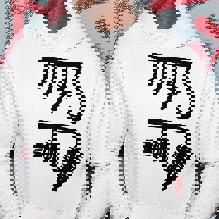 龍体文字【きに】効果：健康運up。手書き 筆文字 開運グッズ 運気アップ 縁起物 お守り ラッキー スピリチュアル パーカー 面白い贈り物