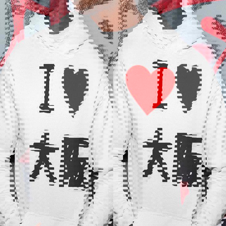 （バックプリント・背中側）アイラブ・大阪（I Love ハート）【47都道府県】ジモtティ お土産 面白 パーカー 面白い贈り物