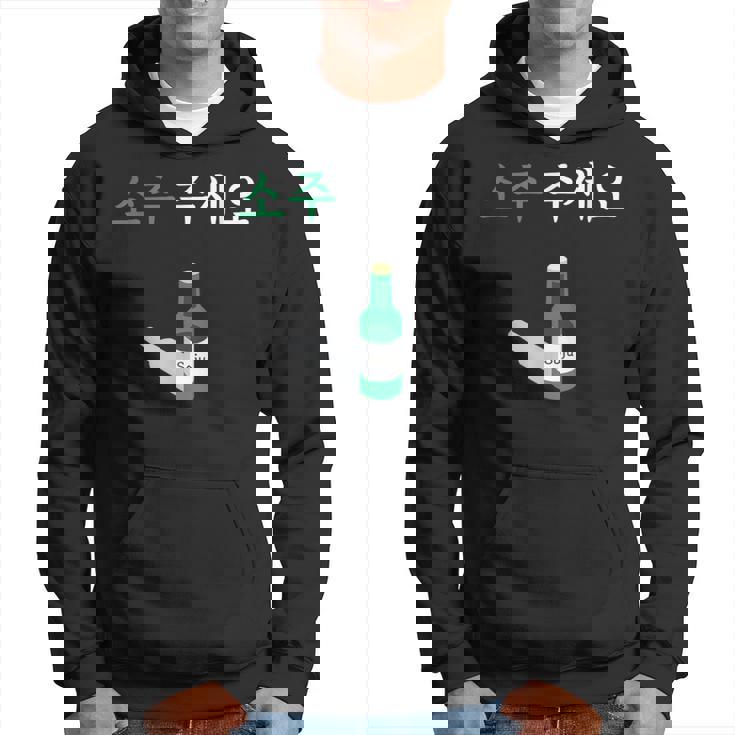 Can I Haveoju Please In Hangul 韓国ドリンク おもしろ韓国 パーカー