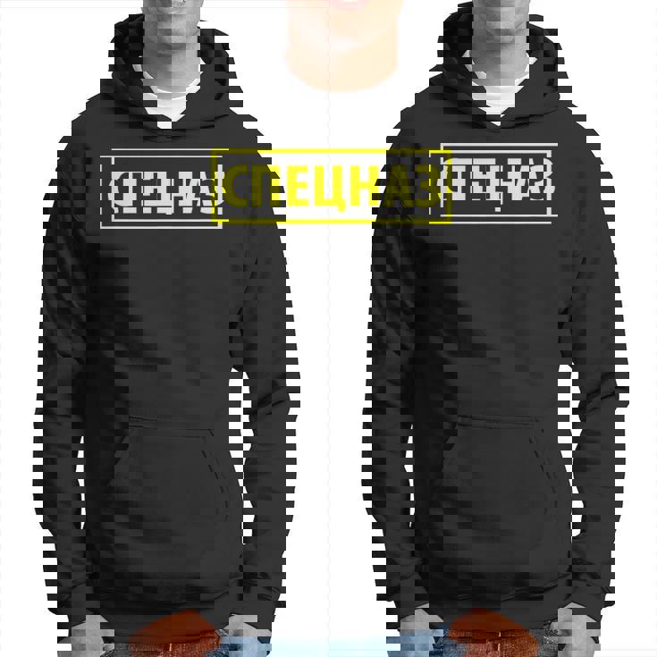 Fuerza Especial Rusa Grupeznas Sudadera