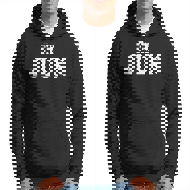 I'm Jun、My Name Is Jun、I Am Jun、パーソナライズ パーカー