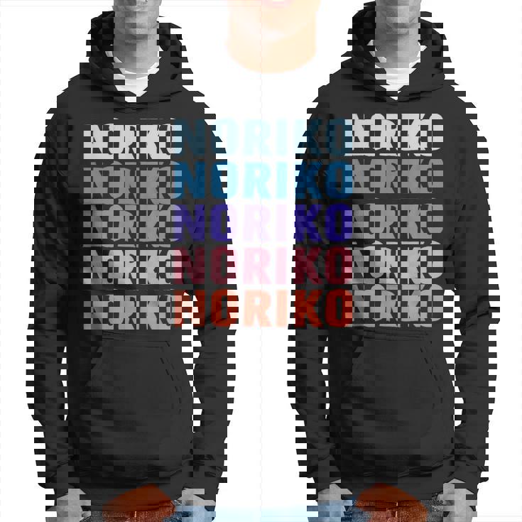 Noriko 面白いギフト名 名前入り パーカー