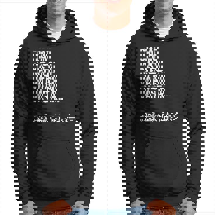 Okane Kasegu Watashi Watar お金を稼ぐ 私はスター Lyrics パーカー