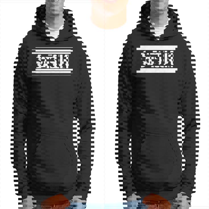 「Satsuki」ヘボン式「さつき」「サツキ」下の名前 ローマ字 名入れ 名乗り ラテン文字 綴り パーカー