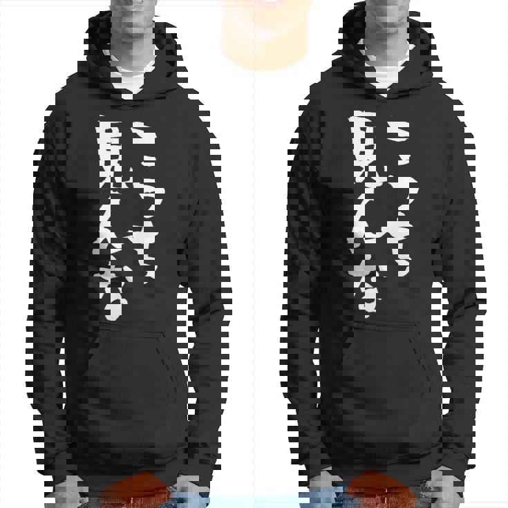 「こっち見んな」文字入り おもしろ 筆文字 面白い 服 面白い パーカー