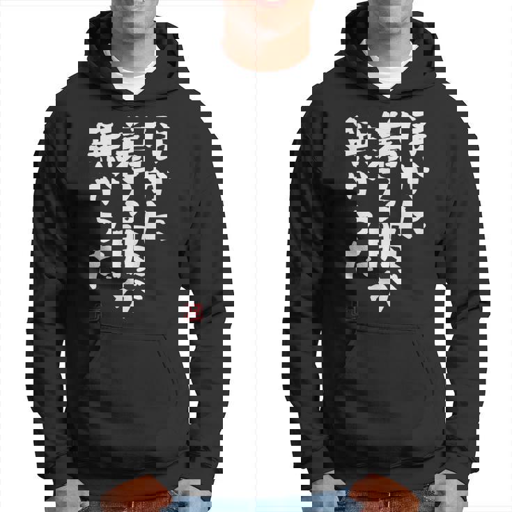 「ほかに着る服が無かった」おもしろ 筆文字 服 面白い文字入り パーカー