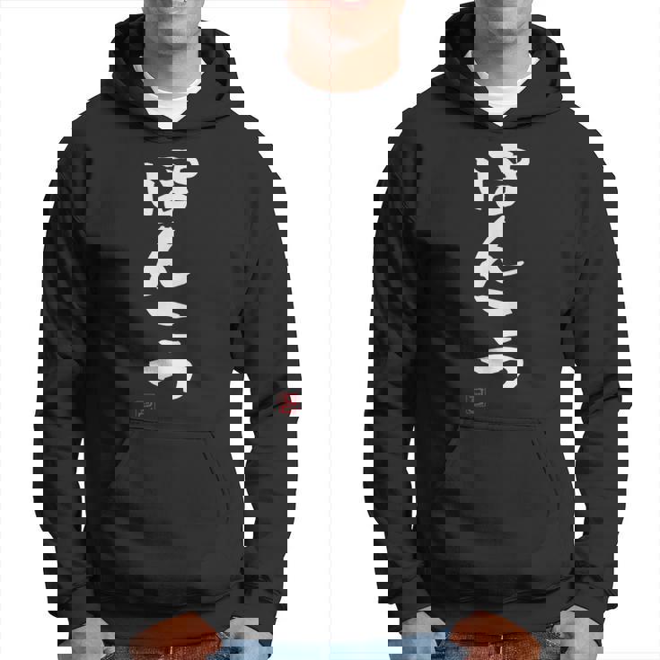 「ぽんこつ」おもしろ 筆文字 服 面白い文字入り パーカー