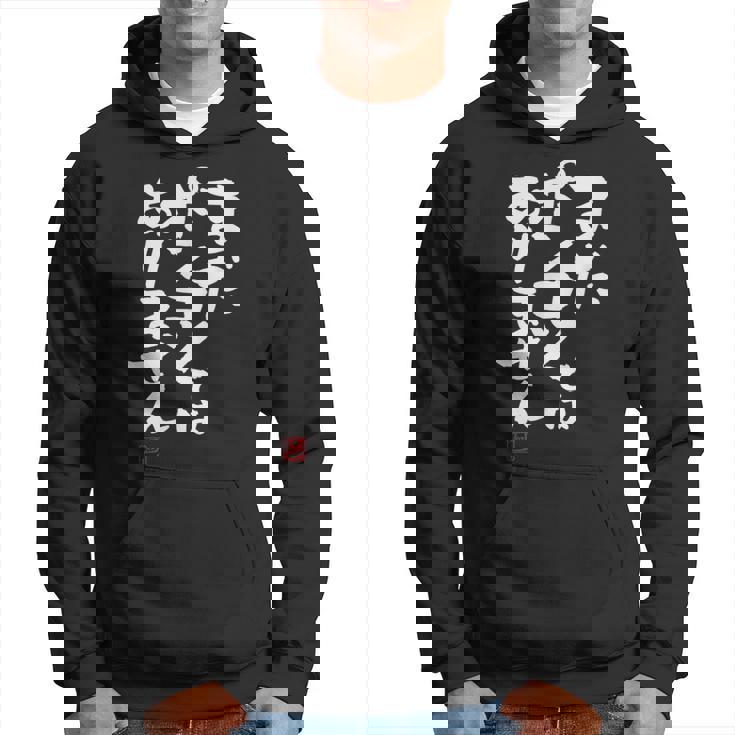 「まだポンコツではありません」おもしろ 筆文字 服 面白い文字入り パーカー