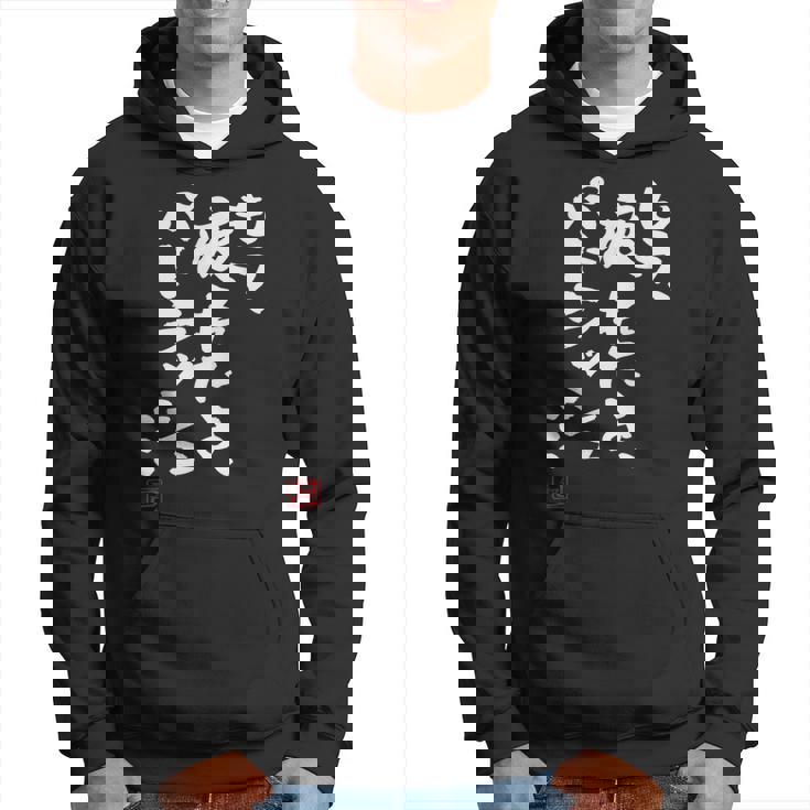 「もう疲れたよ、パトラッシュ…」面白いカリグラフィー、面白いバック、面白い パーカー