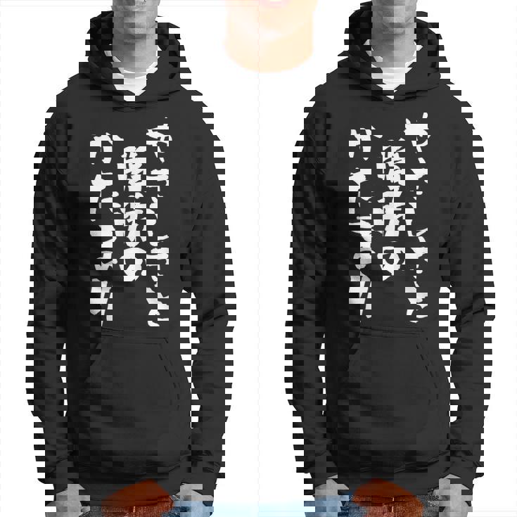 「やさしさと脂肪のかたまり」文字入り おもしろ 筆文字 面白い 服 面白い パーカー