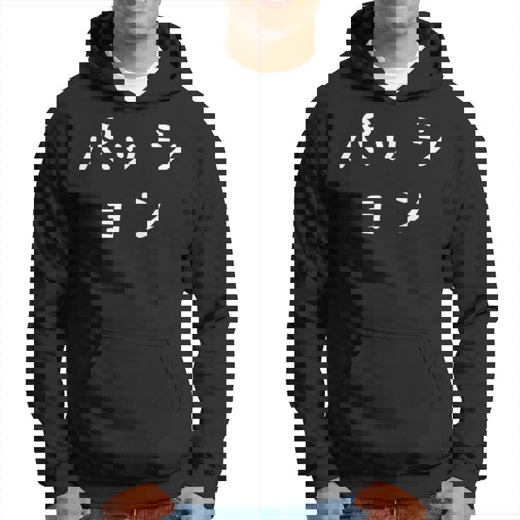 「パッション」おもしろ 漢字文字入りパッション パーカー