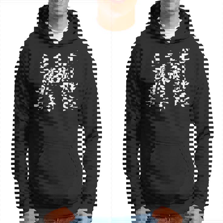 「ビールを飲むと手の震えが止まります」文字入り おもしろ 筆文字 面白い バック 面白い パーカー