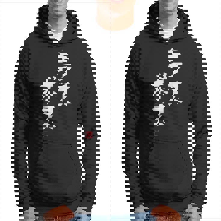 「ラスボス」文字入り おもしろ 筆文字 面白い 服 面白い パーカー