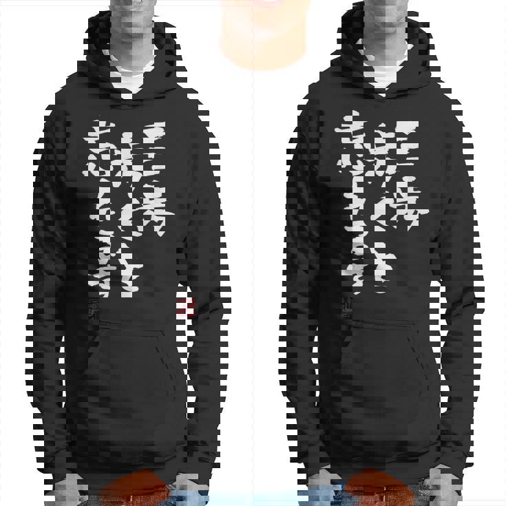 「三歩歩くと忘れます」文字入り おもしろ 筆文字 面白い 服 面白い パーカー