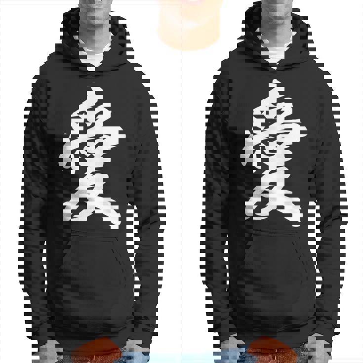 「愛」おもしろ 漢字 愛 文字入り パーカー